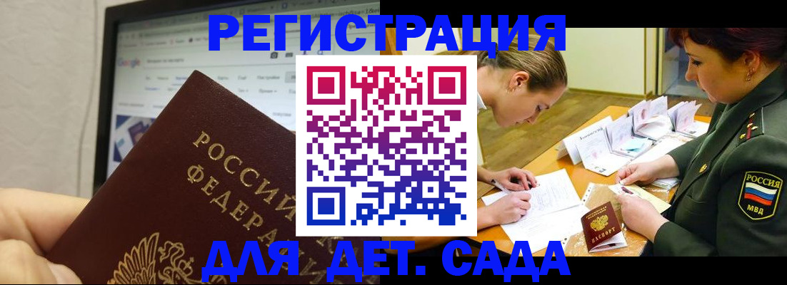 временная регистрация для всех в Костроме