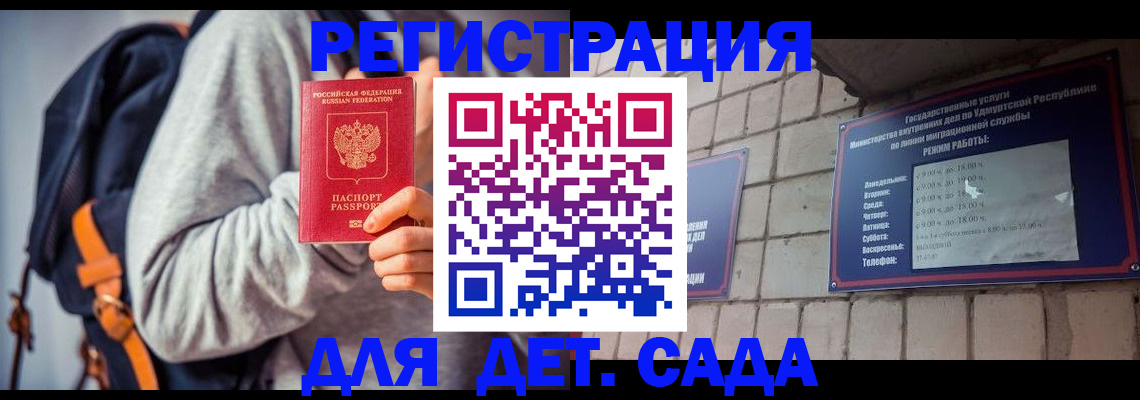 прописка законно в Костроме