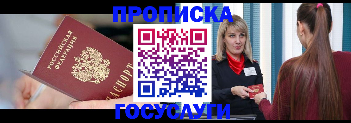 временная регистрация для школы в Костроме
