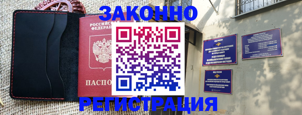 прописка для военкомата в Костроме